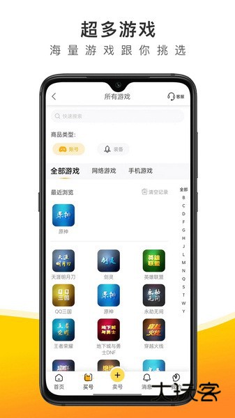 螃蟹账号交易代售