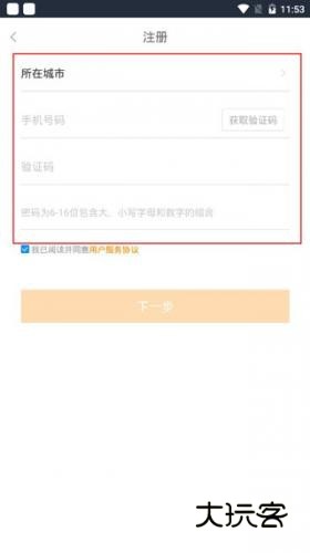 移动经纪人登录版