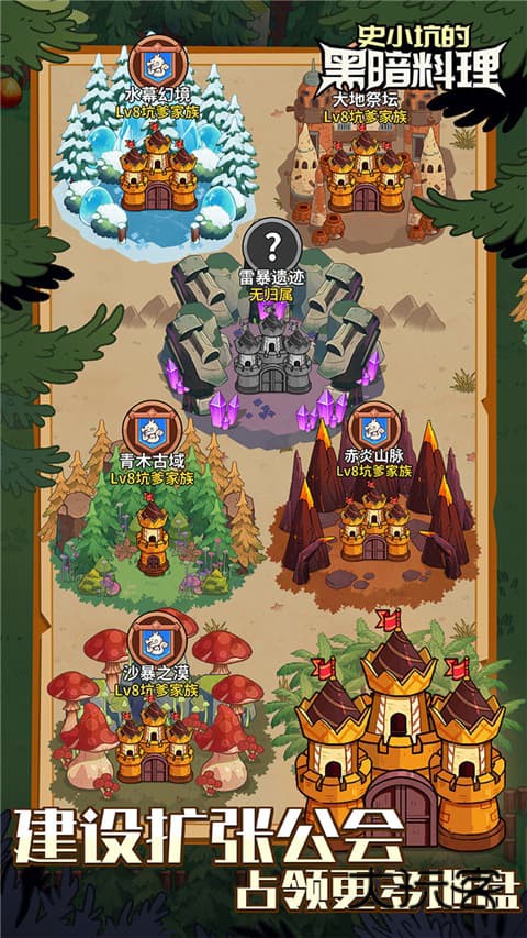 史小坑的黑暗料理官方手机版v1.0.0