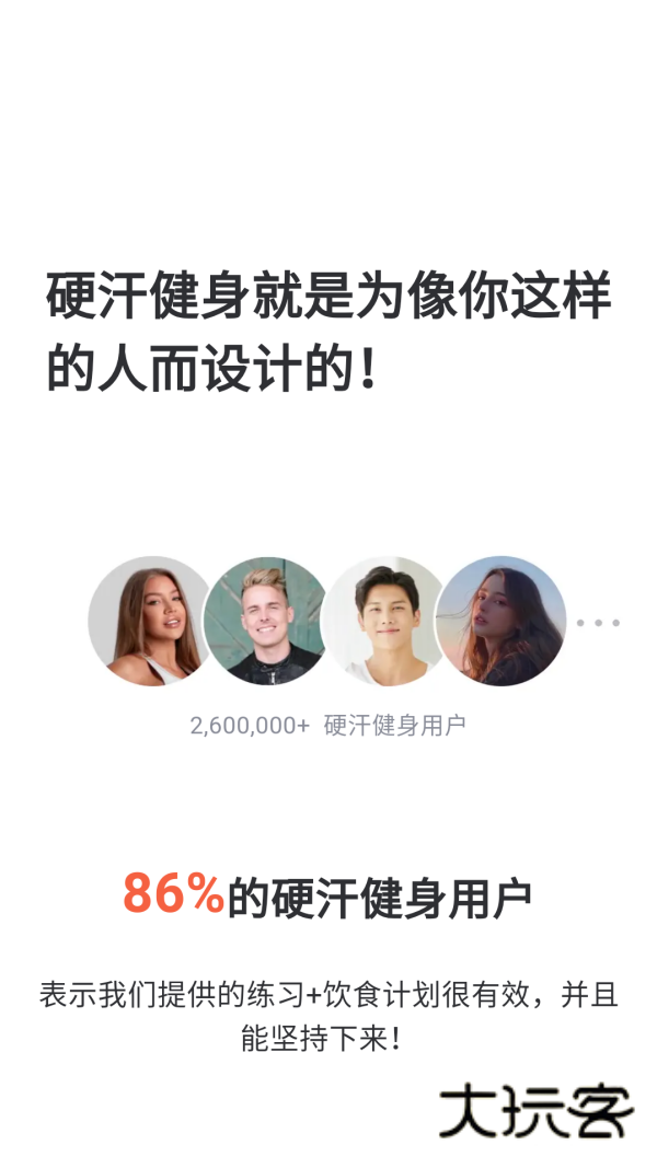 硬汗健身2025最新版免费vft-1.42.1