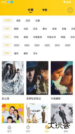 整点视频免费下载安装最新版2025 整点视频免费下载安装最新版2025