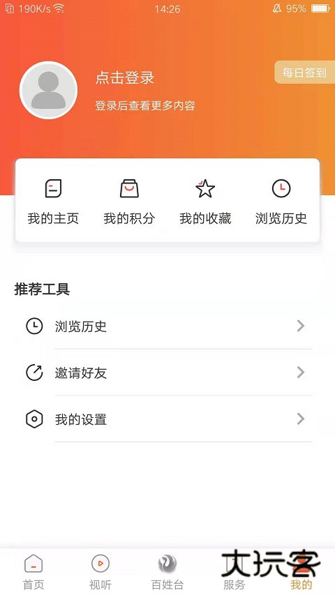 北海融媒APP官方版v3.1.0