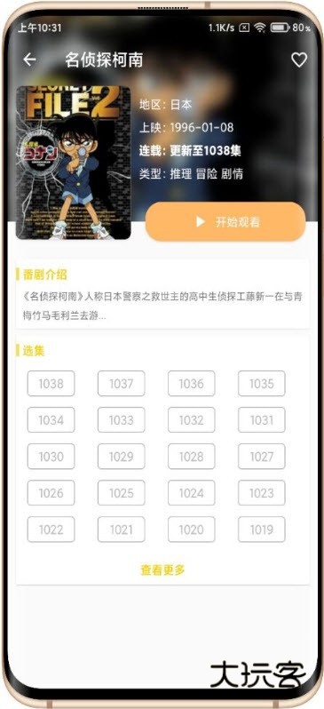 动漫社topV1.0.4