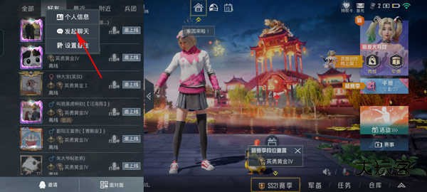 和平精英破解版999999点券设置隐身教程3