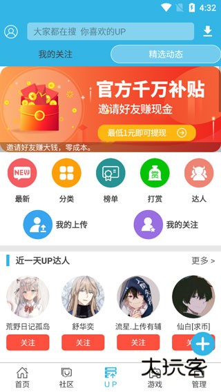 软天空游戏盒子官方版v8.7.3