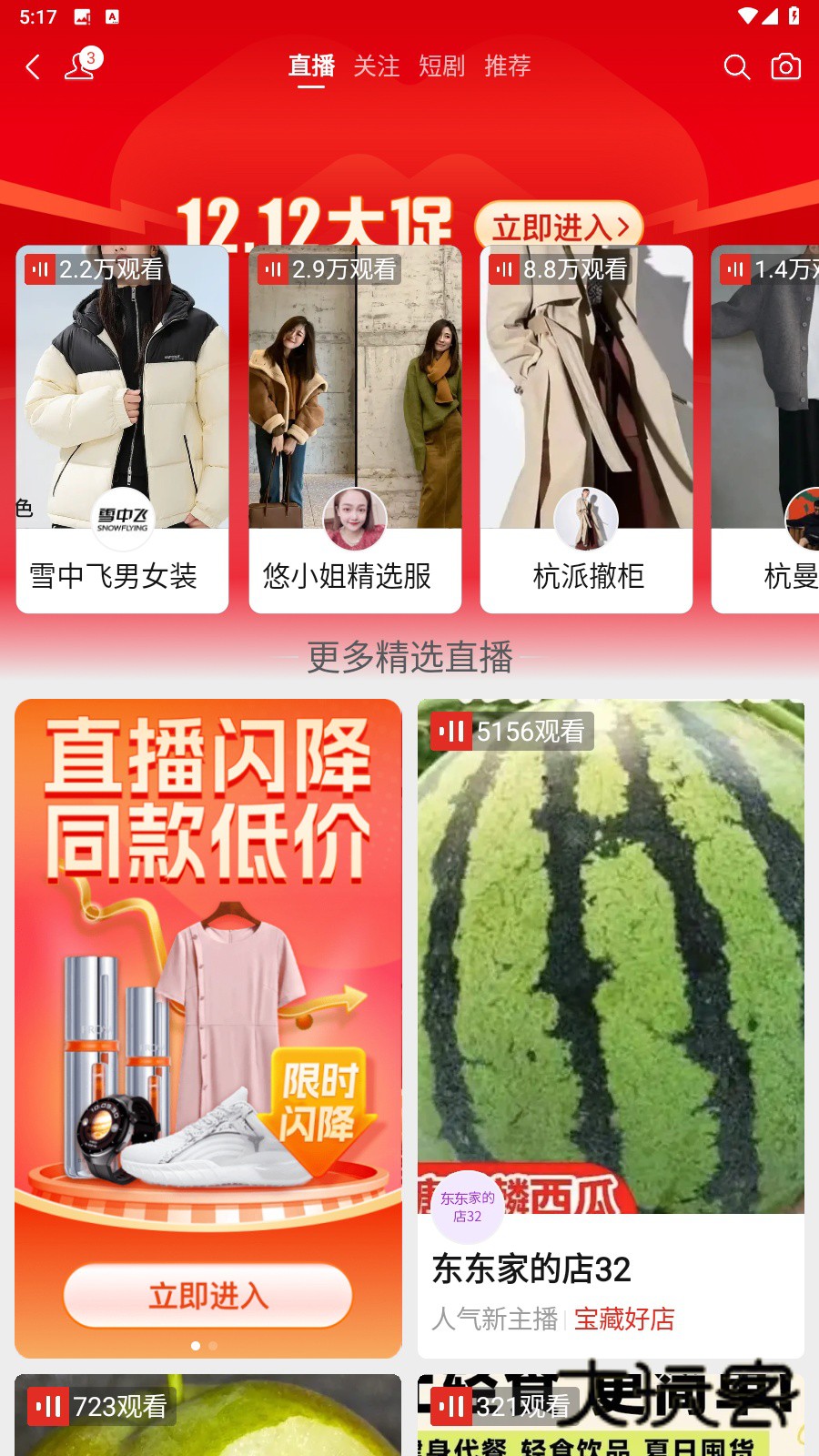 拼多多App正版最新版v7.76.0