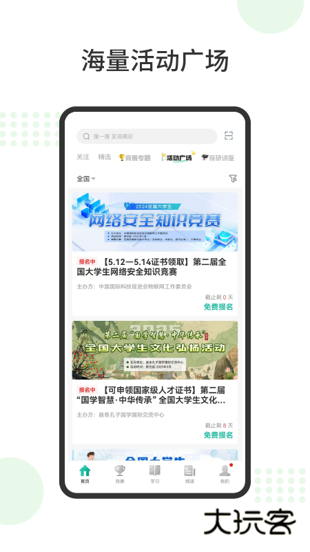 赛氪app最新版下载v8.9.0.982 安卓版