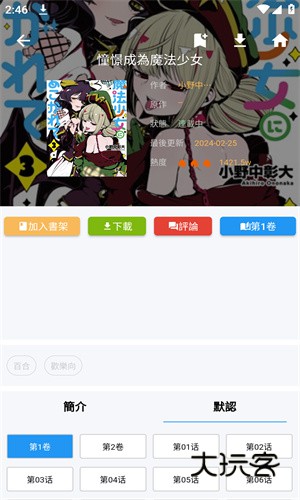 拷贝漫画纯净版