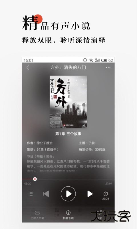 网易云阅读2025最新版本v6.7.2