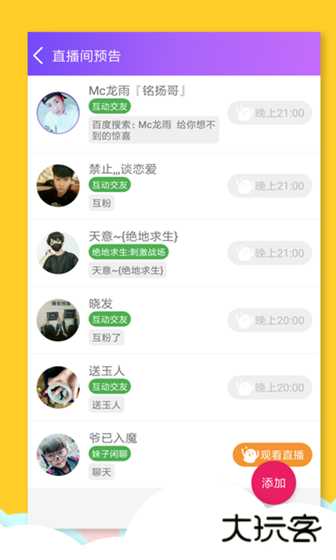 要火社区免费版v2.8