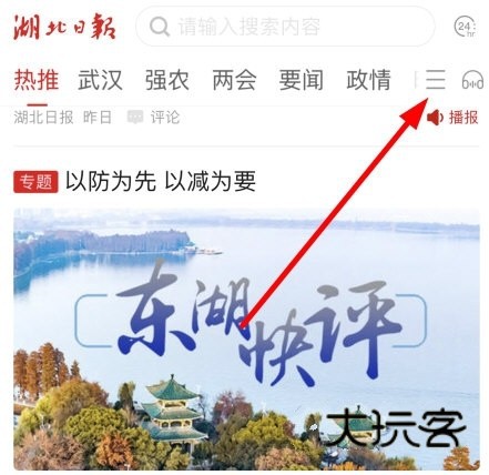 湖北日报电子版截图7