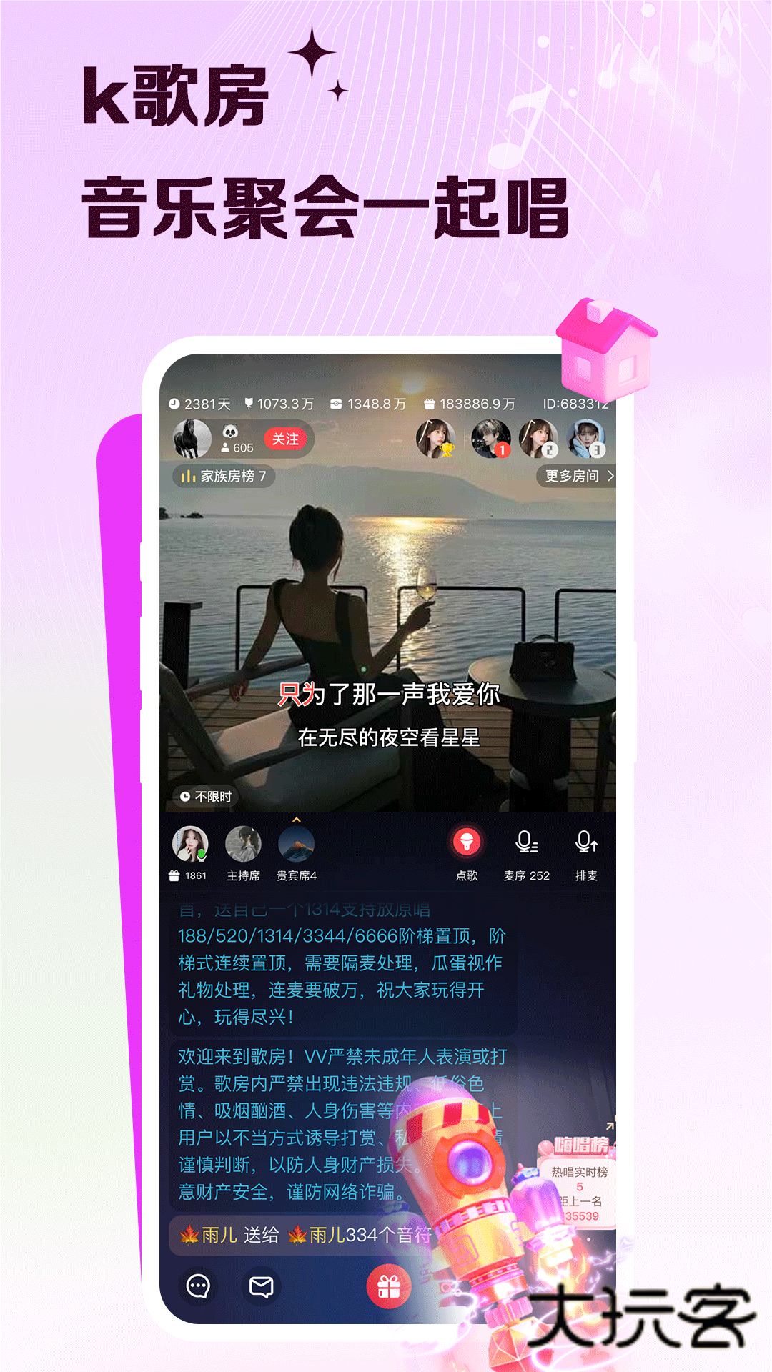 VV音乐app官方版v8.72.0.17