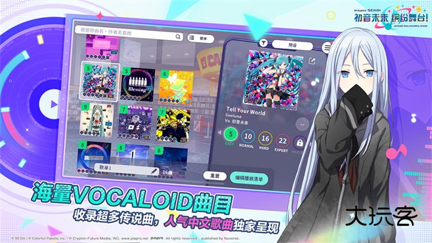 pjsk国服中文版v5.6.0