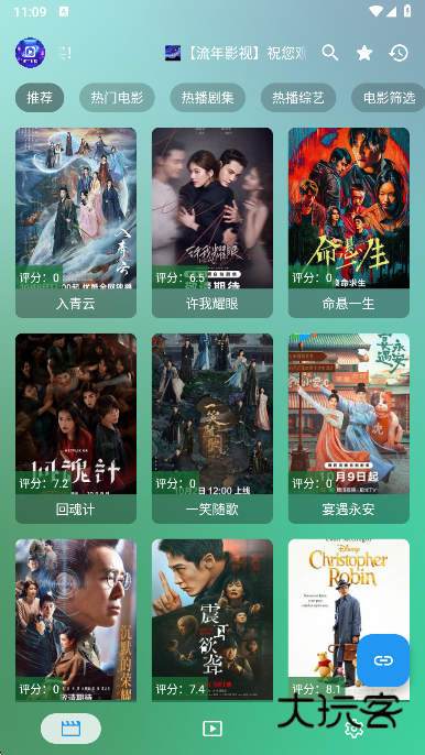 流年影视手机版下载v3.2.7 安卓版