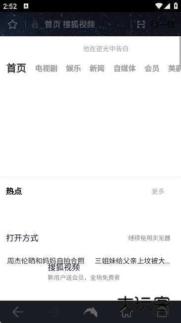 海豚浏览器手机免费v12.4.1