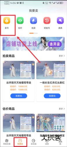 寻宝天行app10