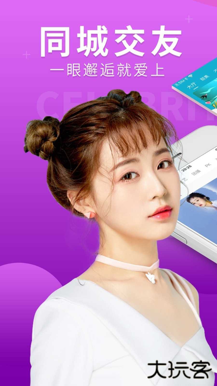 嗨秀秀场正版免费v3.9.8