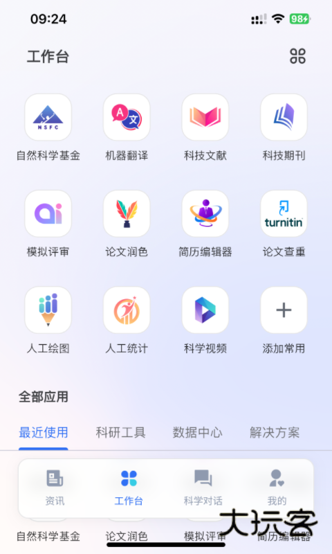 MedPeer科研服务平台v3.12.250924