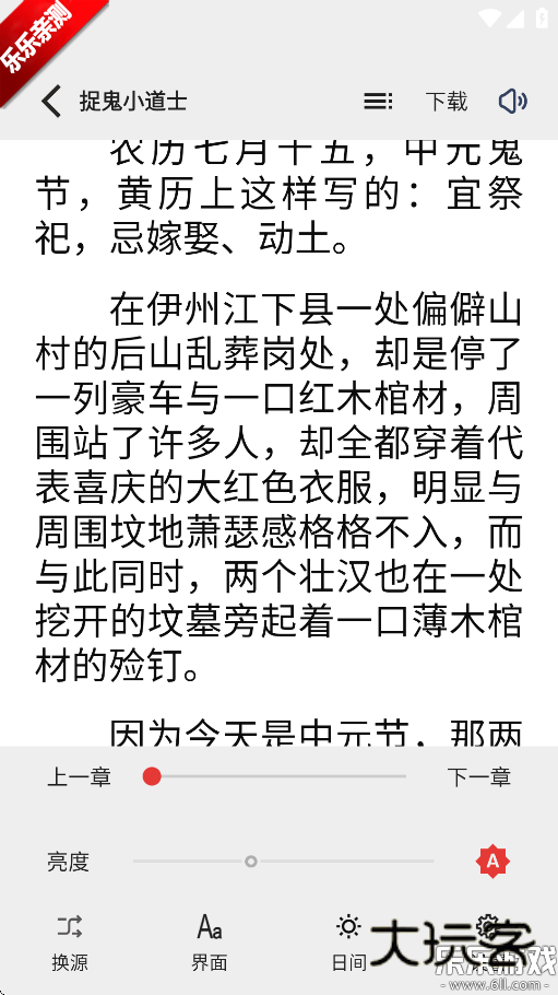 一键书阁无广告版下载v1.6.4 免费版