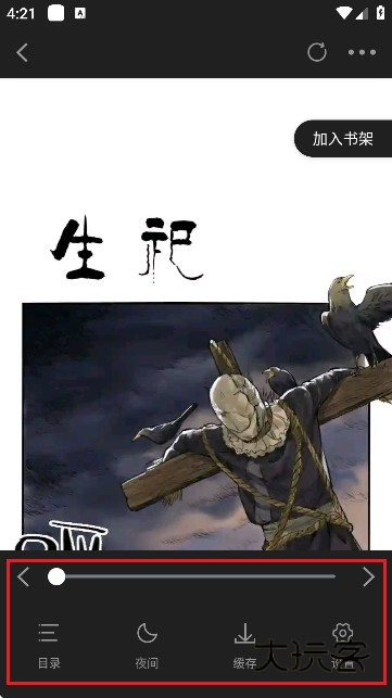 星绘屋漫画 星绘屋漫画