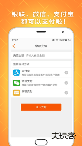 速配货手机最新版安装v2.3.2