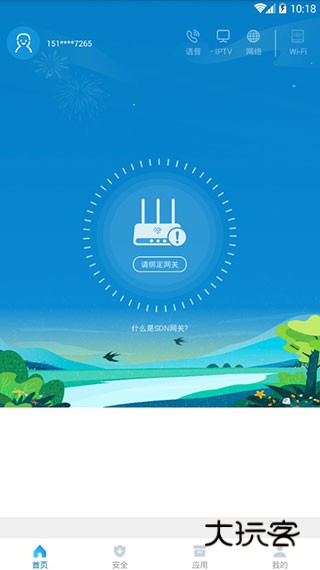 网络管家极速版v4.6.4