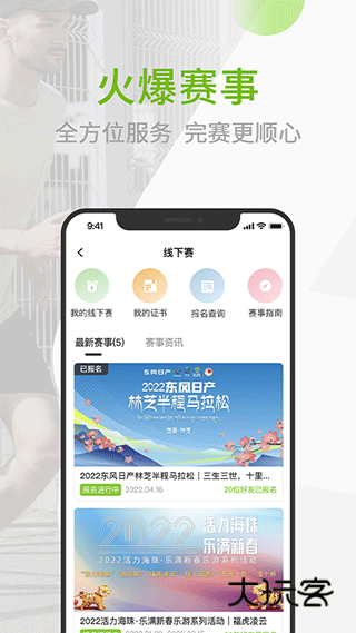 第一赛道安装手机版v4.3.12