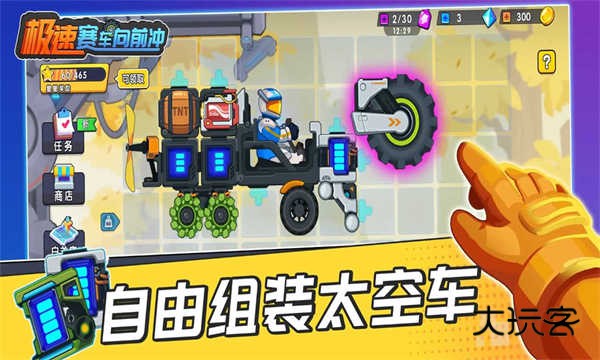 极速赛车向前冲安卓手机版v1.0.2