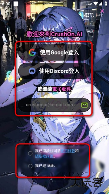 Crushon AI官方正版 Crushon AI官方正版