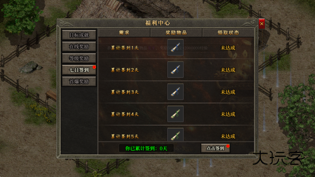 天德合击传奇安卓最新版v4.7.2