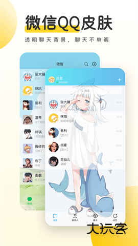 元气桌面壁纸永久免费V3.52.4324