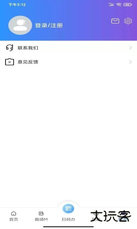 曲靖通app最新版本v2.4.2