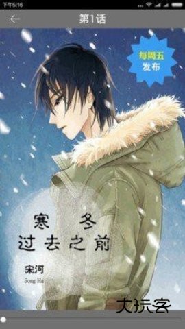 81漫画下拉式版v4.6.70