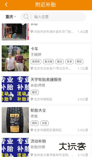 卡兄卡弟app官方版