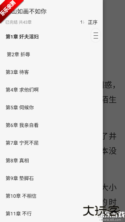掌上免费小说最新版本下载v1.0.2 免费版