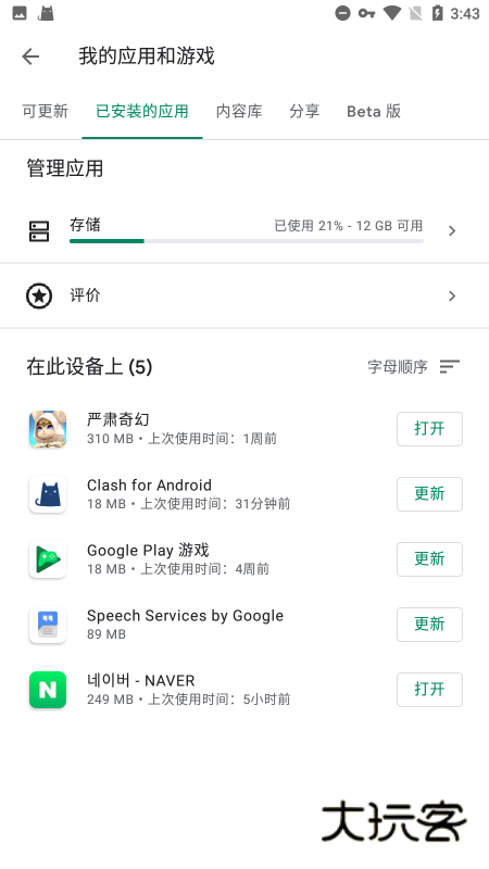 谷歌服务框架最新版v25.03.32260400-716700083