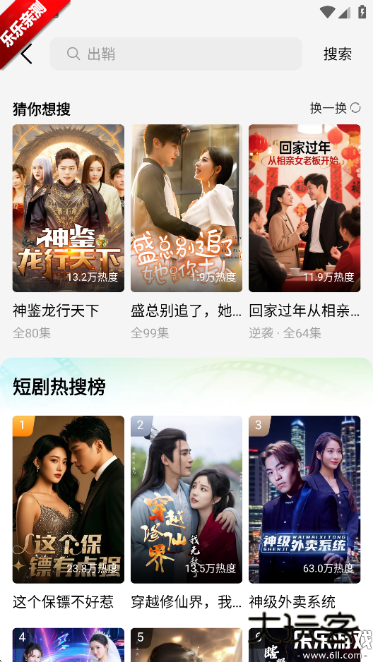 速看短剧下载手机版v3.1.0 安卓版