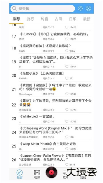 轻音社免费广播剧appv1.9.3.0