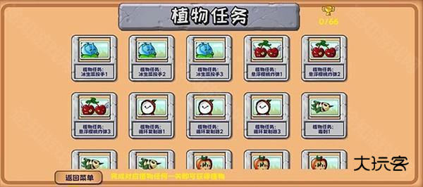植物大战僵尸精华版