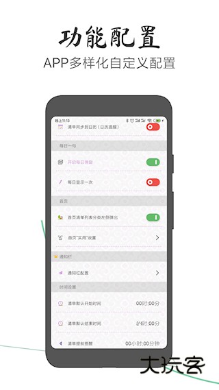 玩清单软件安卓最新版安装v2.1.10