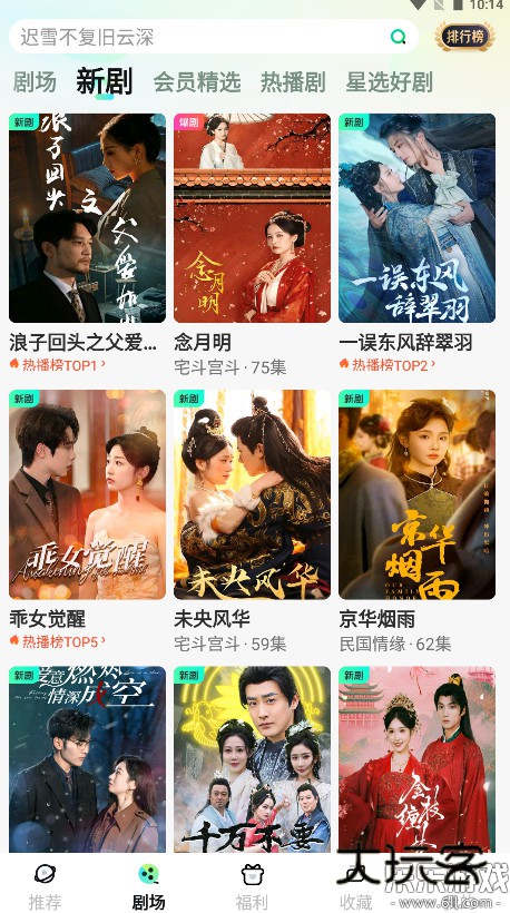 星芽免费短剧软件下载最新版v3.9.3 手机版