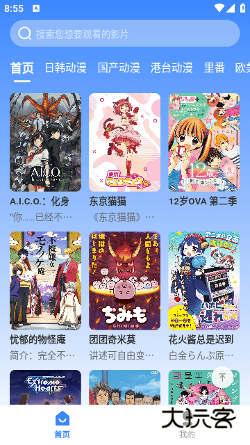 桃桃动漫正版v3.1.31