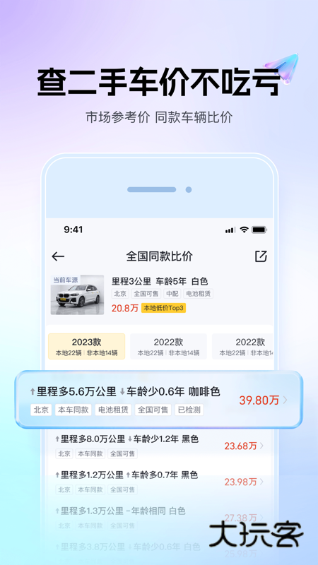 懂车帝iOS版官方v8.7.6