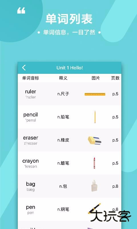 酷记忆正版v2.0.1