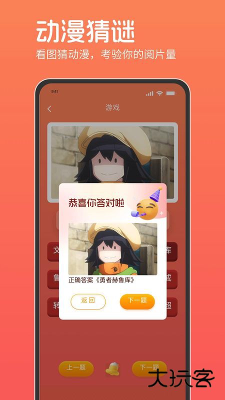咕咕番正版v4.0.2