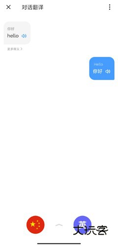 网易有道词典app20