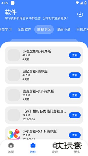 洋葱酷盒安卓正版v5.0.0