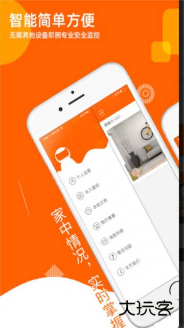 易视看app安卓版下载v5.3.18.35 最新版