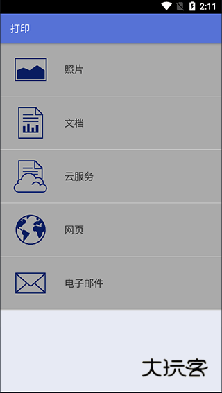 兄弟打印机安卓版v6.13.2