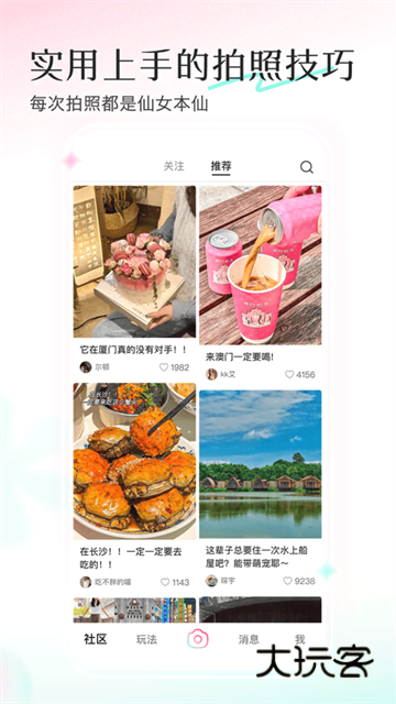 轻颜美颜相机安卓手机版安装v10.6.1